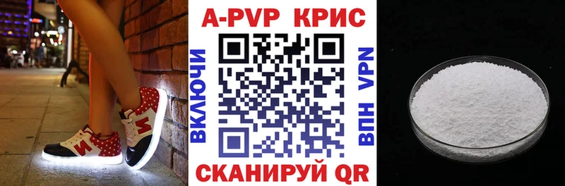Alpha-PVP СК КРИС  купить закладку  Крым 