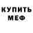 Амфетамин 98% Shebi