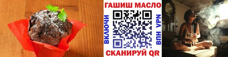 Печенье с ТГК конопля  МЕГА   Крым 