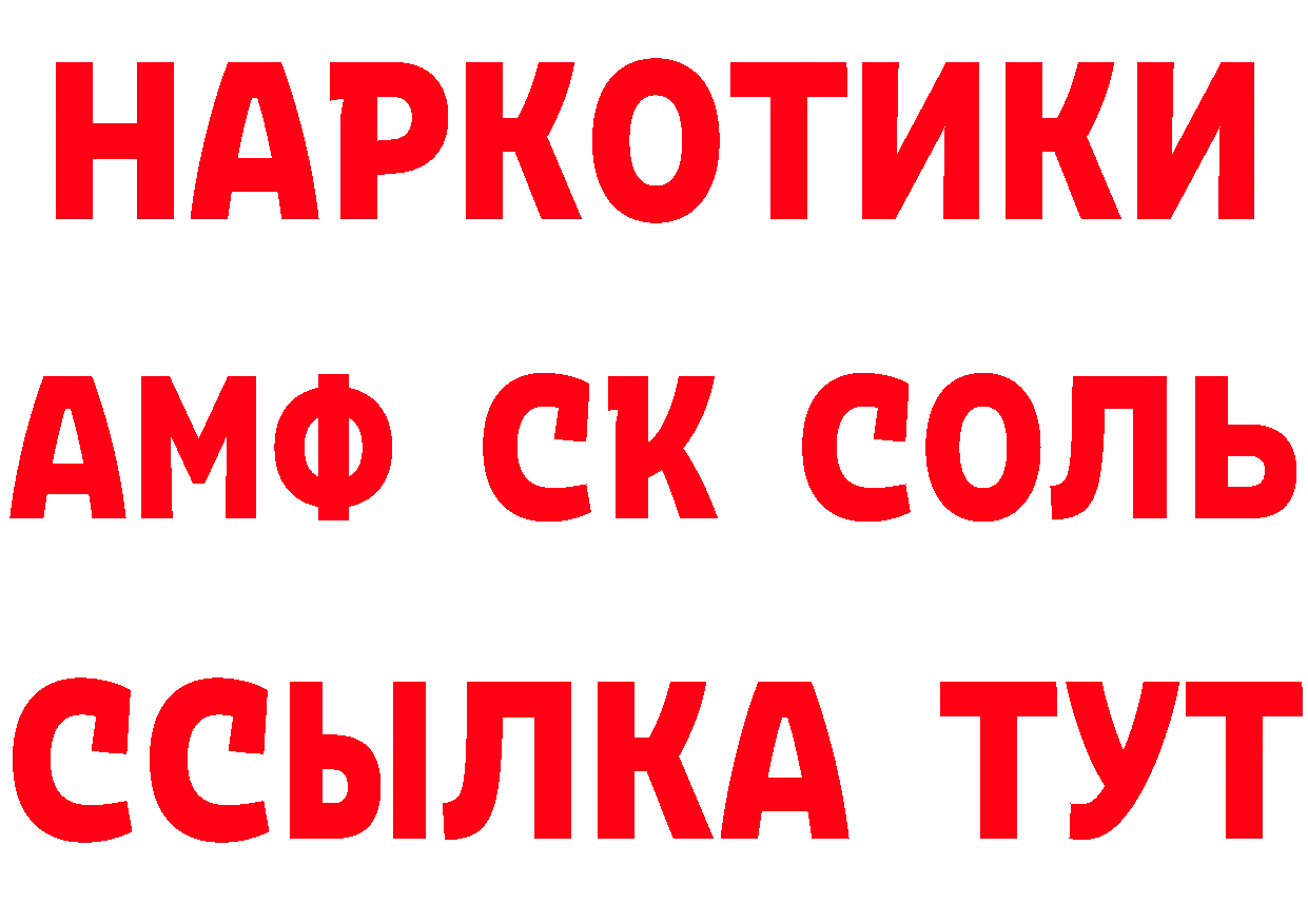 МЕТАМФЕТАМИН Methamphetamine сайт это OMG Крым